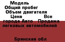  › Модель ­ Mercedes  › Общий пробег ­ 200 000 › Объем двигателя ­ 2 › Цена ­ 650 000 - Все города Авто » Продажа легковых автомобилей   . Брянская обл.,Новозыбков г.